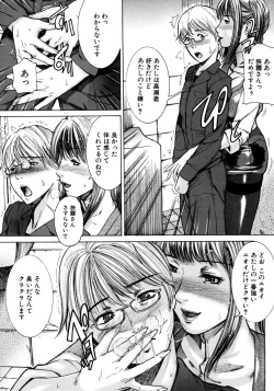 Page 43 of Jikangai Kinmu