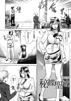 Page 57 of Jikangai Kinmu