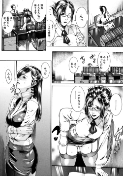 Page 86 of Jikangai Kinmu