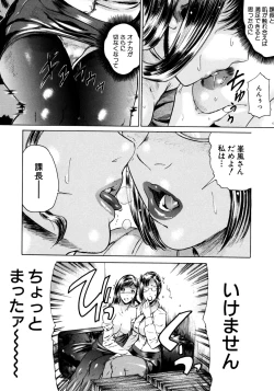 Page 92 of Jikangai Kinmu