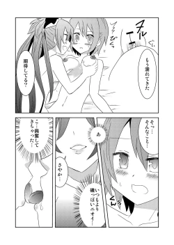 Page 11 of Tsunagaru Mahou