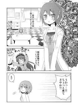 Page 3 of Tsunagaru Mahou