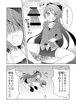 Page 5 of Tsunagaru Mahou