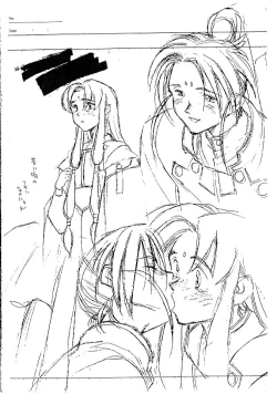 Page 31 of Ari! Tsumi wa Doko!