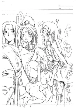 Page 32 of Ari! Tsumi wa Doko!