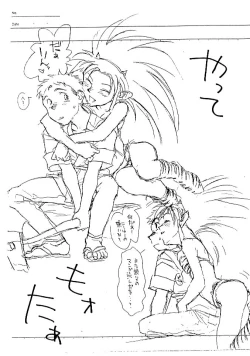 Page 38 of Ari! Tsumi wa Doko!