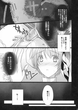 Page 23 of NIGHTMARE BISHOP