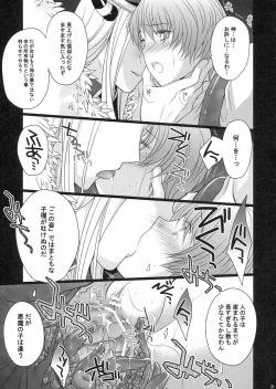 Page 31 of NIGHTMARE BISHOP