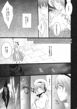 Page 9 of NIGHTMARE BISHOP