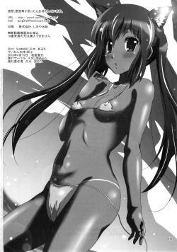 Page 17 of K-ON no Hon2