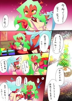 Page 5 of Demon's Christmas