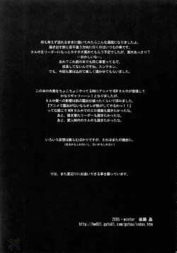 Page 39 of rave=out vol.2