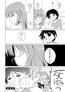 Page 25 of Houkago Yarare Taiken