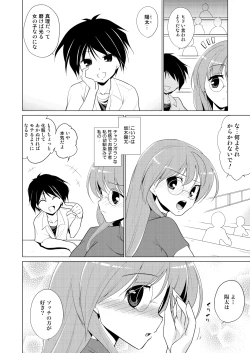 Page 3 of Houkago Yarare Taiken