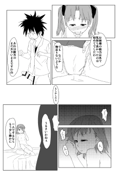 Page 14 of ねとあ～る