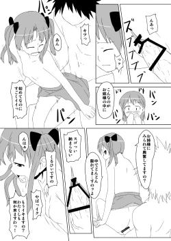 Page 16 of ねとあ～る