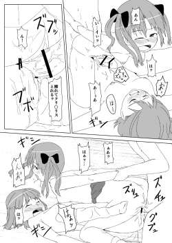 Page 19 of ねとあ～る