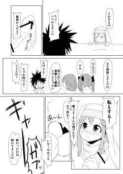 Page 21 of ねとあ～る