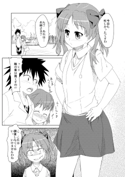 Page 2 of ねとあ～る