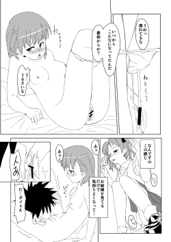 Page 9 of ねとあ～る