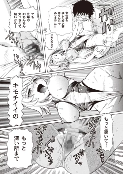 Page 38 of Applemint SUMMER SPECIAL 2008