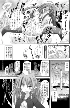 Page 22 of freeze Hyouketsu no Miko