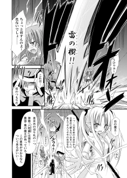Page 23 of freeze Hyouketsu no Miko