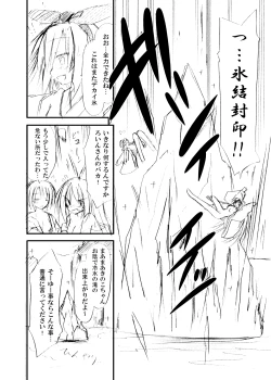 Page 31 of freeze Hyouketsu no Miko