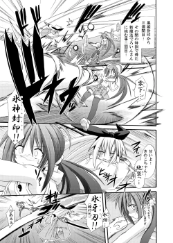 Page 4 of freeze Hyouketsu no Miko