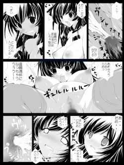 Page 17 of エロ術式の被虐巫女