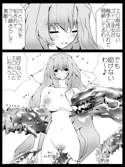 Page 19 of エロ術式の被虐巫女