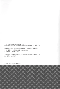 Page 42 of CUTE HERO