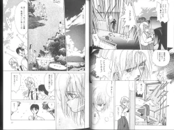 Page 10 of Poison Mind