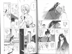 Page 18 of Poison Mind