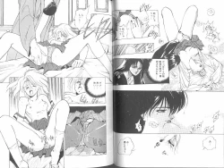 Page 24 of Poison Mind