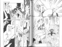 Page 26 of Poison Mind