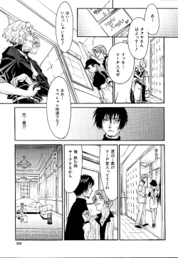 Page 109 of Gibausumun 1