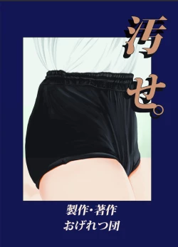 Page 23 of OG Works 3 - Hexa Gloria