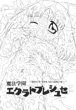 Page 121 of Yarisugi!