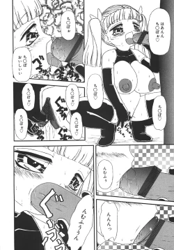 Page 138 of Yarisugi!