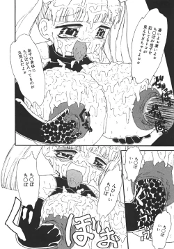 Page 144 of Yarisugi!