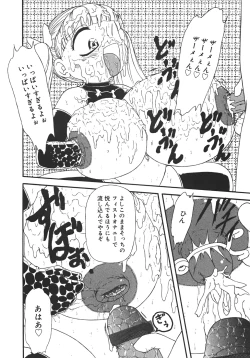 Page 146 of Yarisugi!