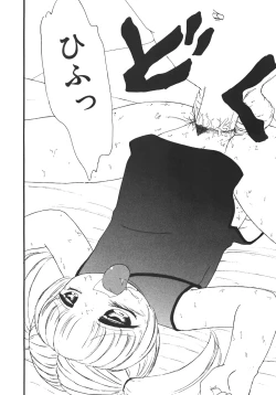 Page 14 of Yarisugi!