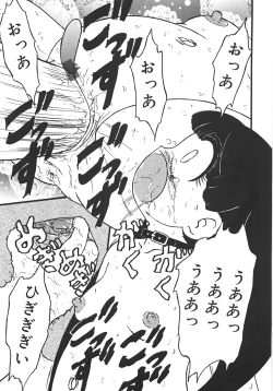 Page 53 of Yarisugi!