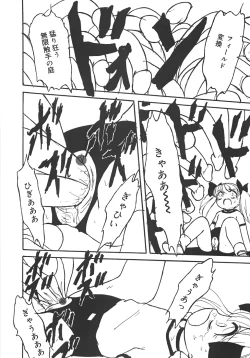 Page 66 of Yarisugi!