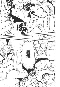 Page 71 of Yarisugi!