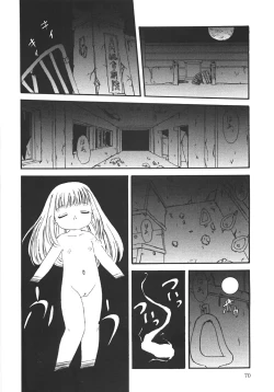 Page 74 of Yarisugi!