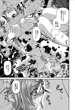 Page 100 of Aiyokuchu