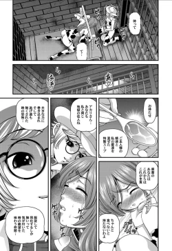 Page 102 of Aiyokuchu