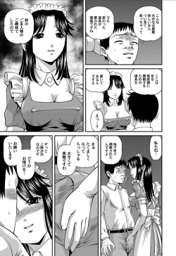 Page 132 of Aiyokuchu